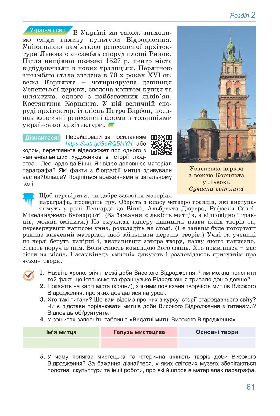 Мініатюра 61