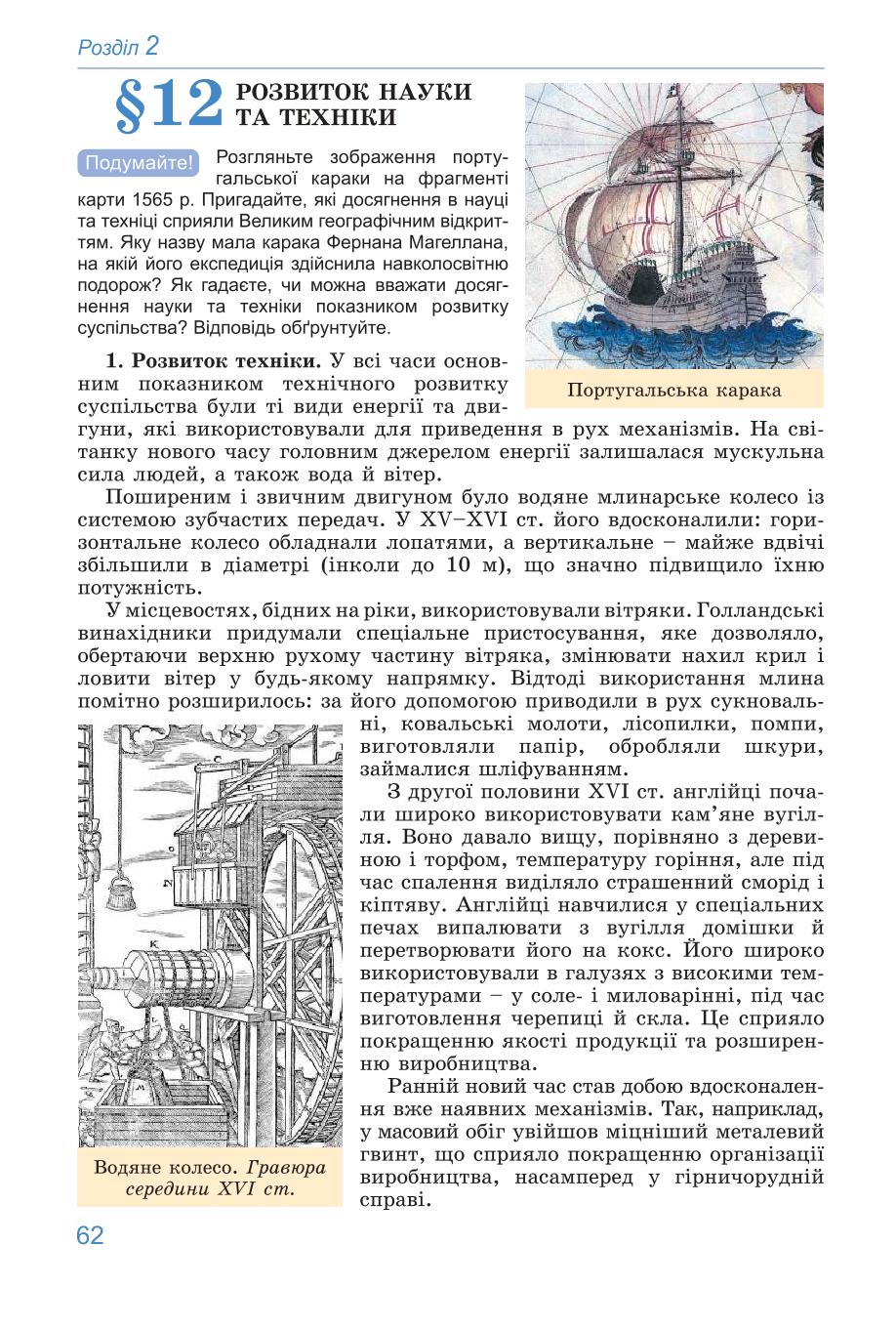 Мініатюра 62
