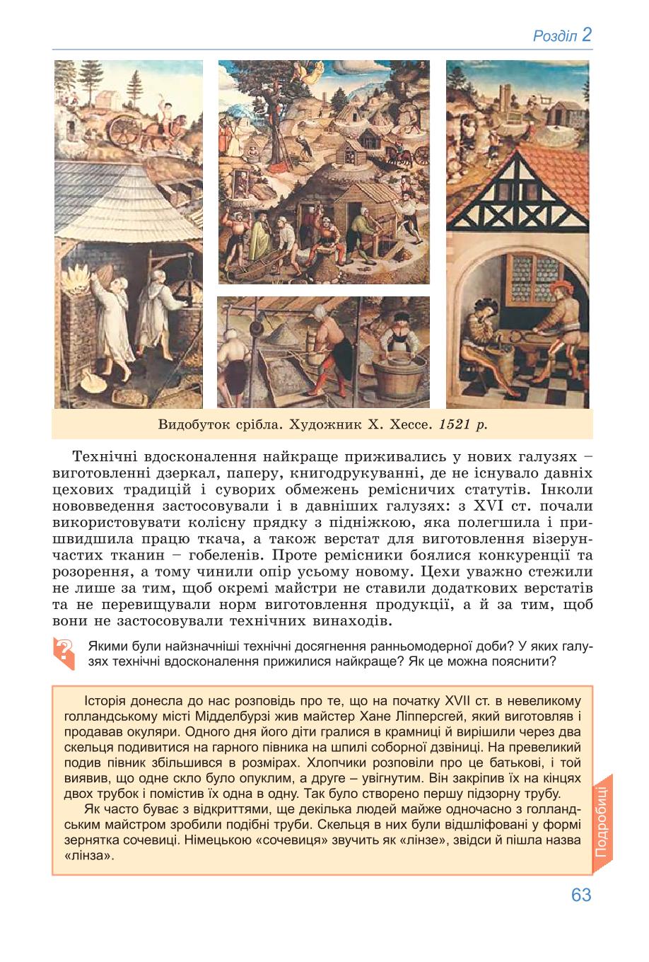Мініатюра 63