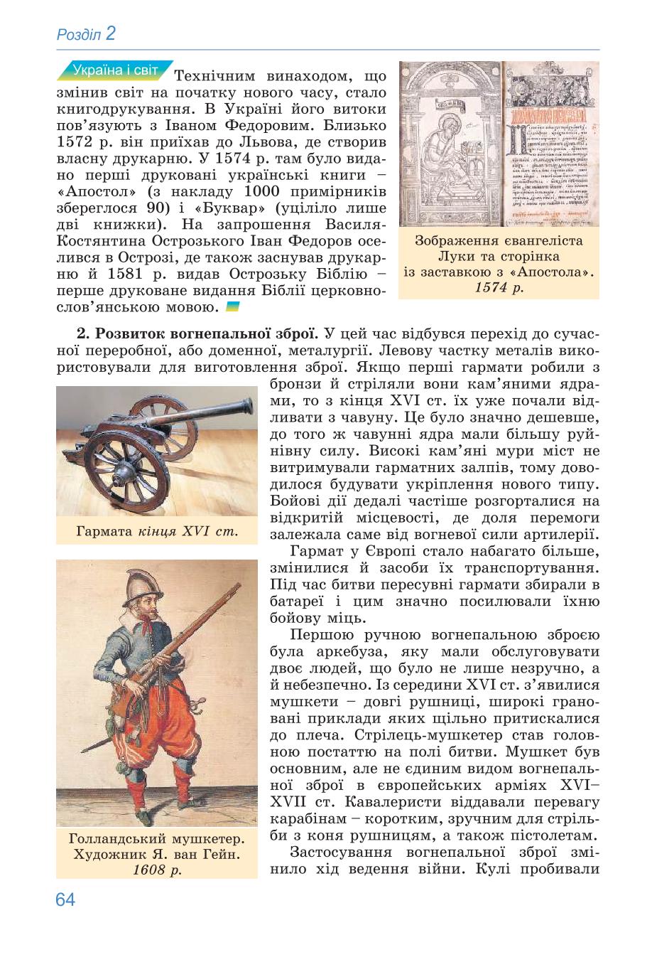Мініатюра 64