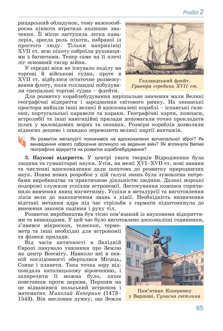 Мініатюра 65
