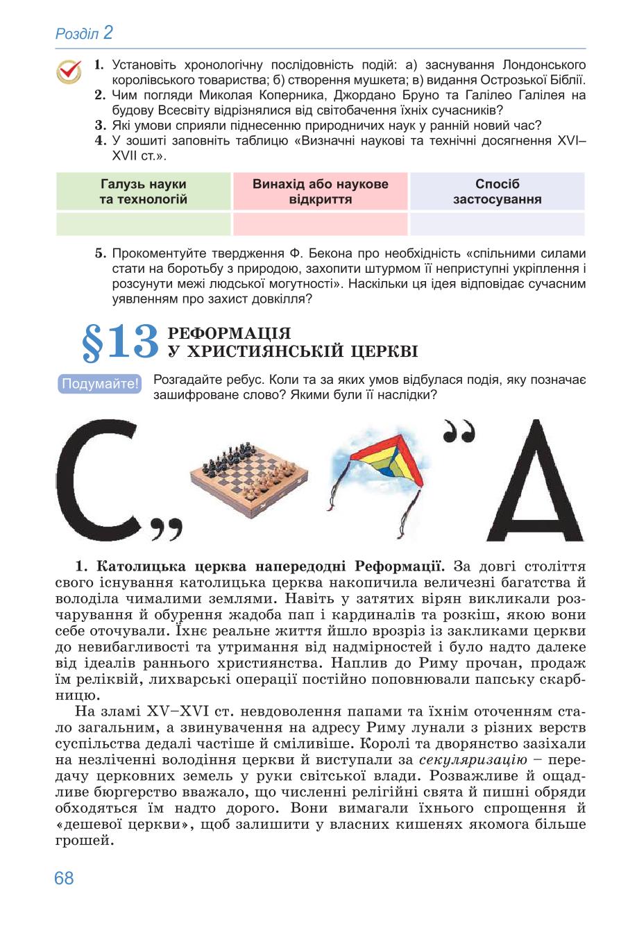 Мініатюра 68