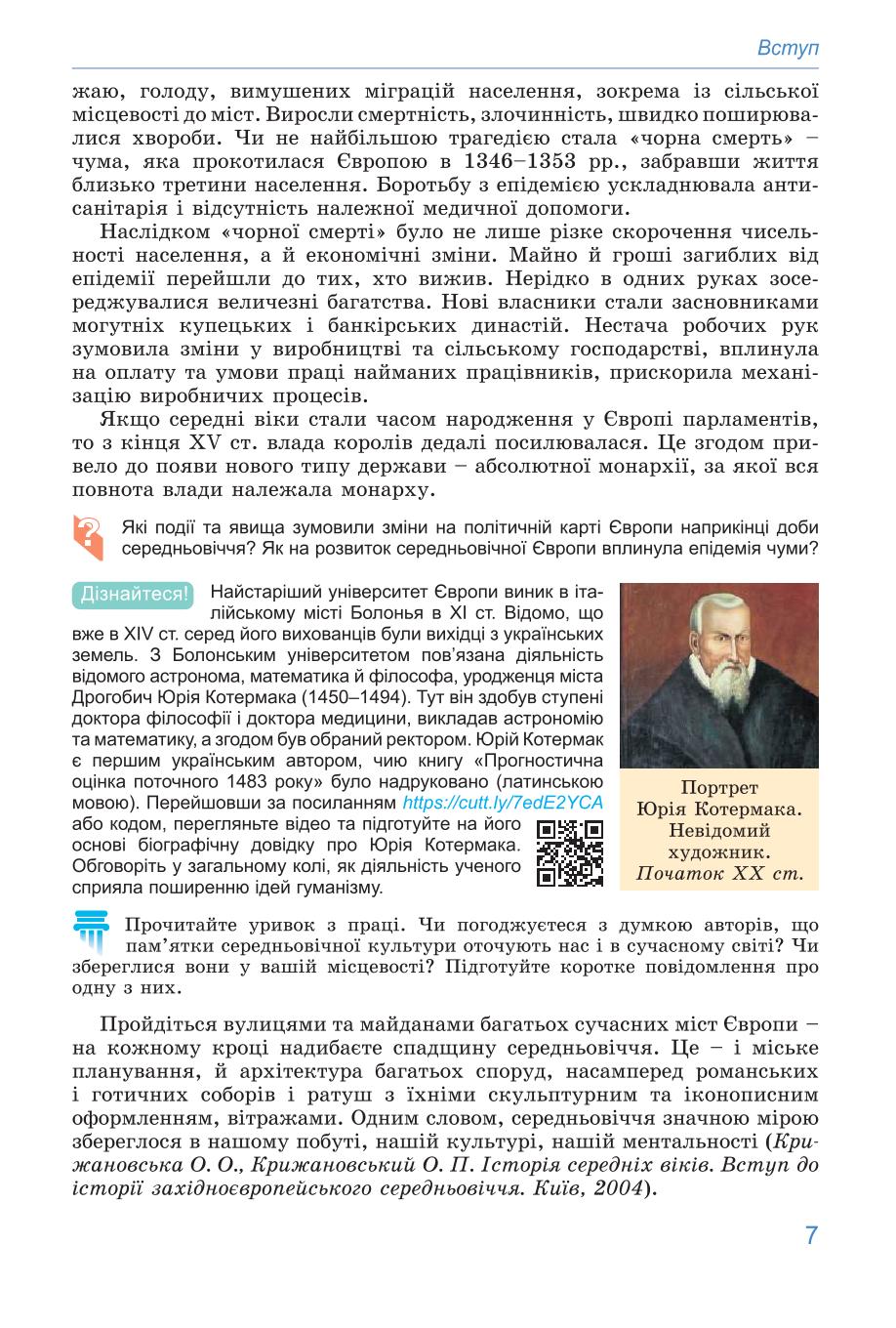 Мініатюра 7