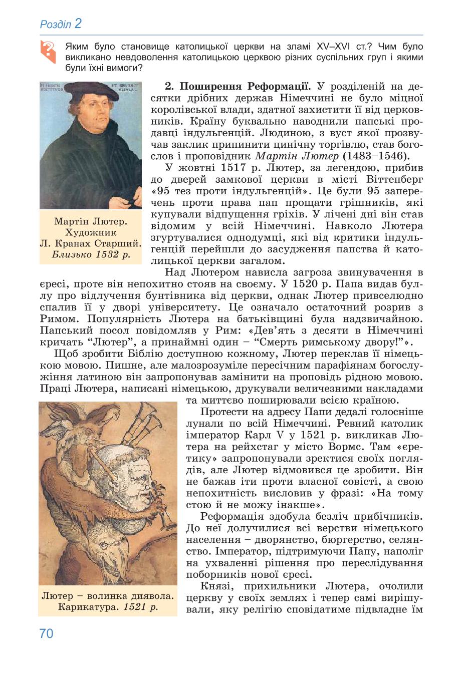 Мініатюра 70