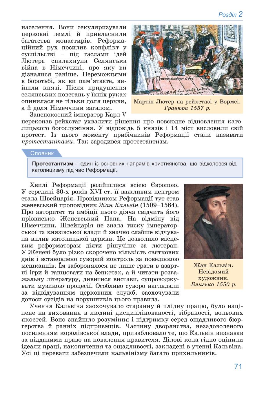 Мініатюра 71