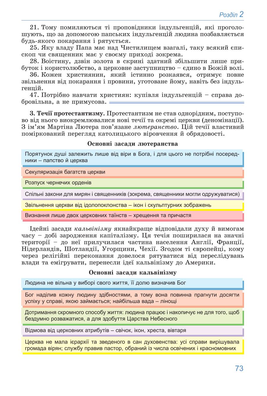 Мініатюра 73