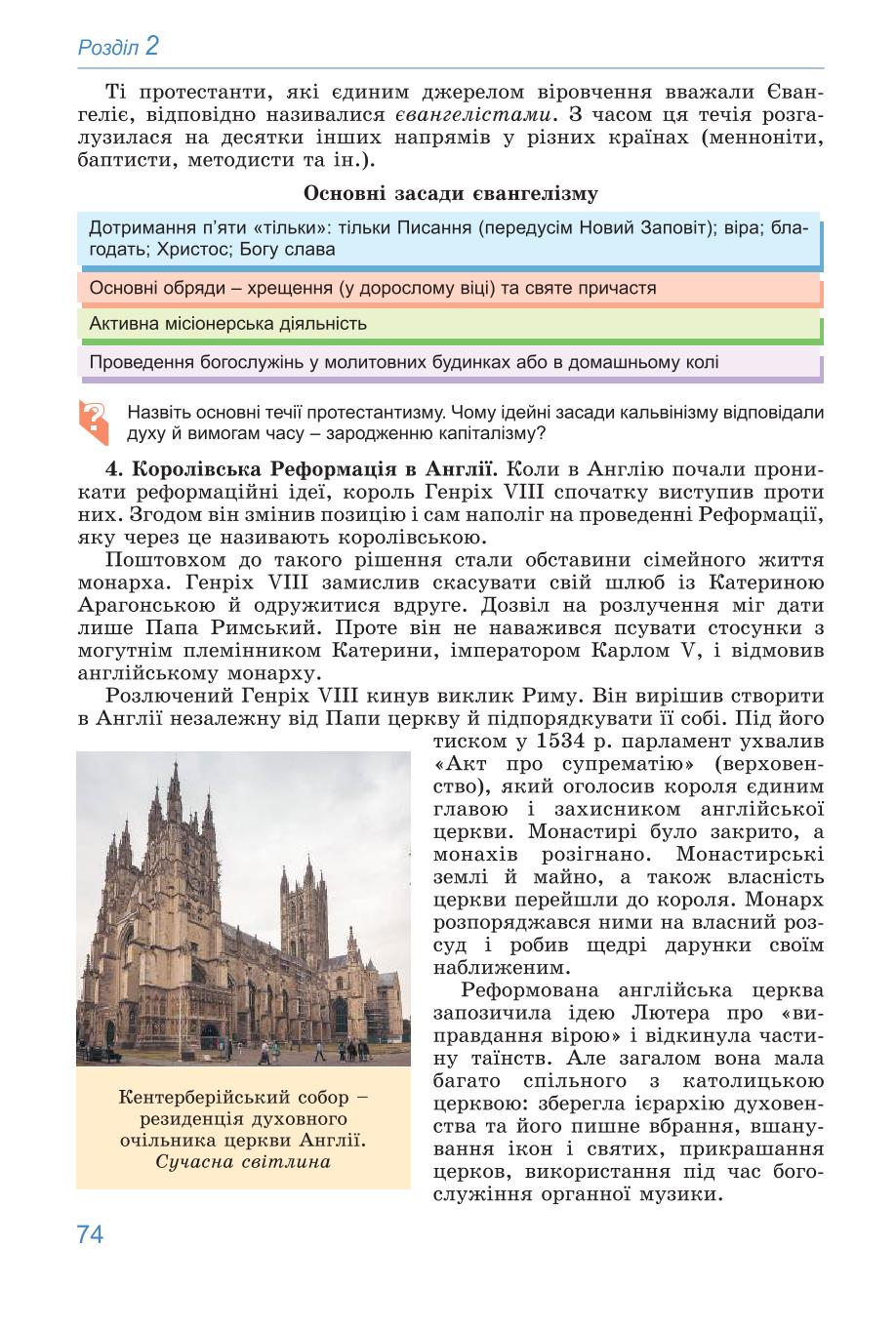 Мініатюра 74