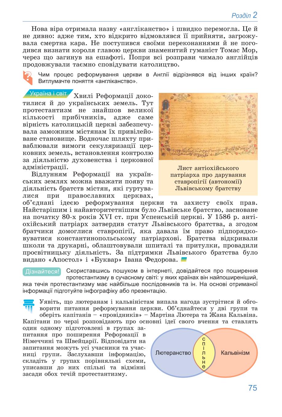 Мініатюра 75