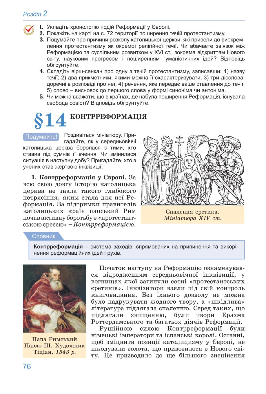 Мініатюра 76