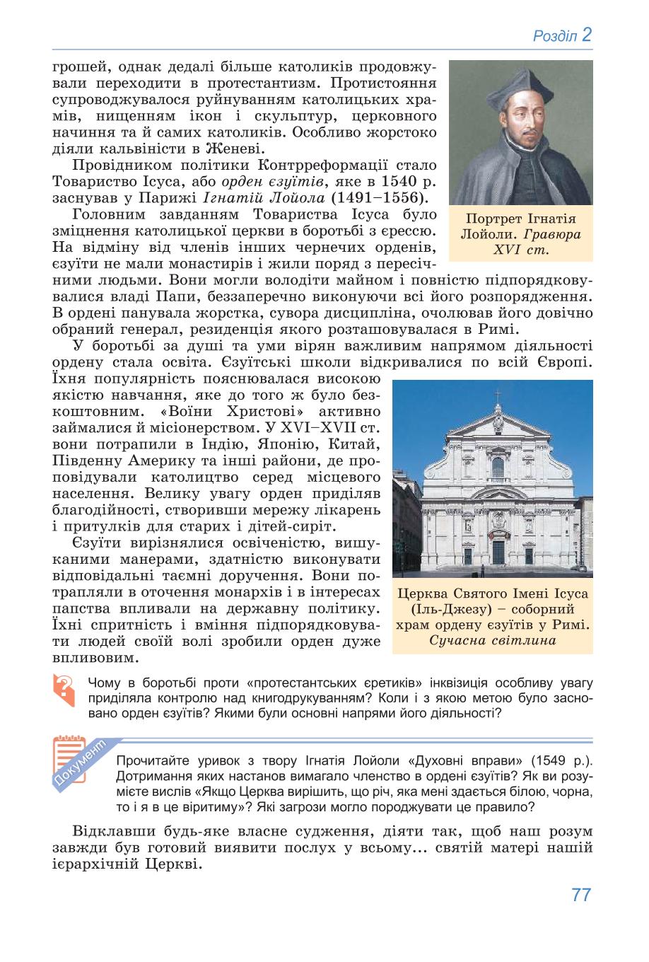 Мініатюра 77