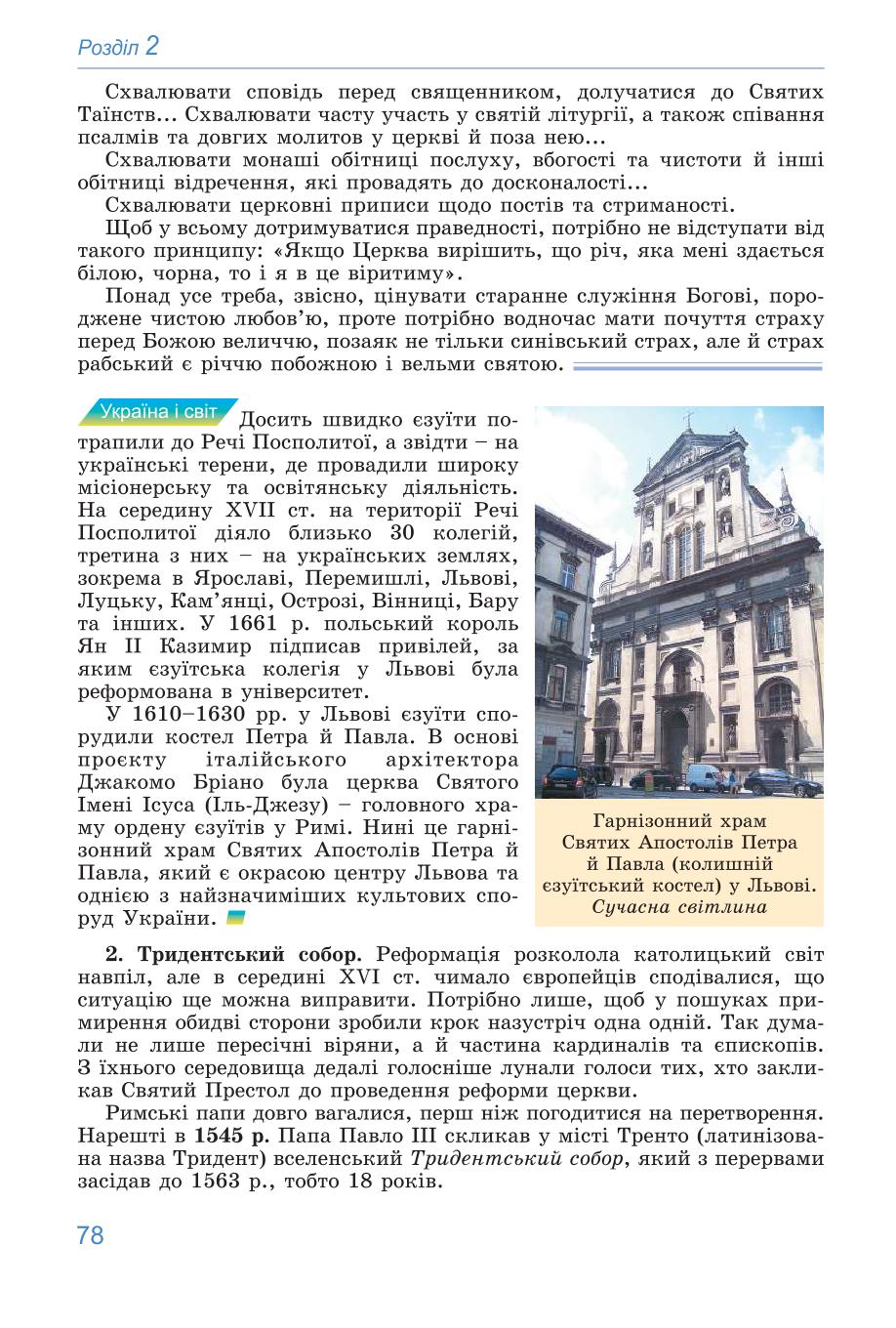 Мініатюра 78