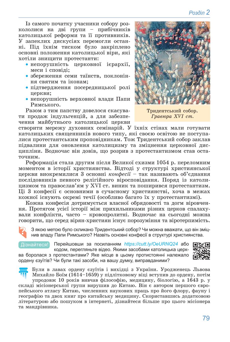 Мініатюра 79