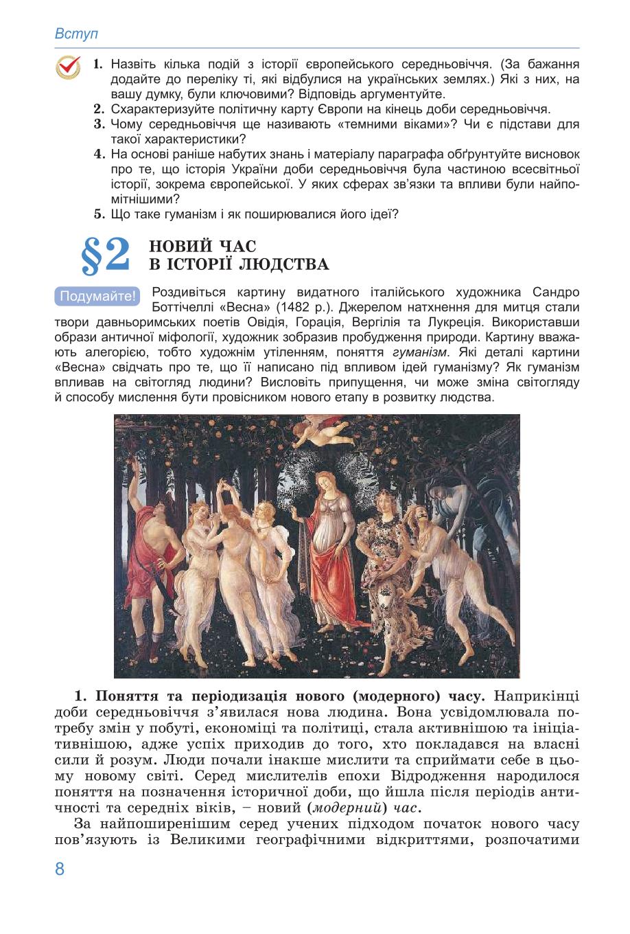Мініатюра 8