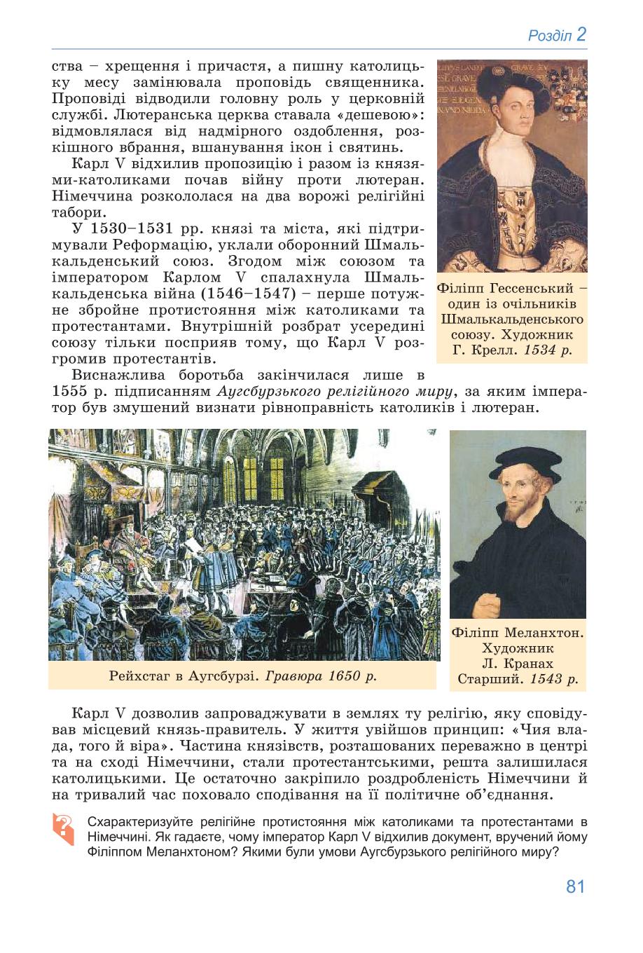 Мініатюра 81