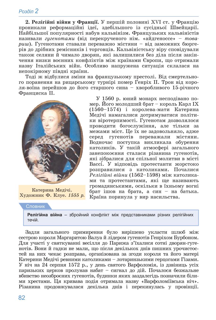 Мініатюра 82