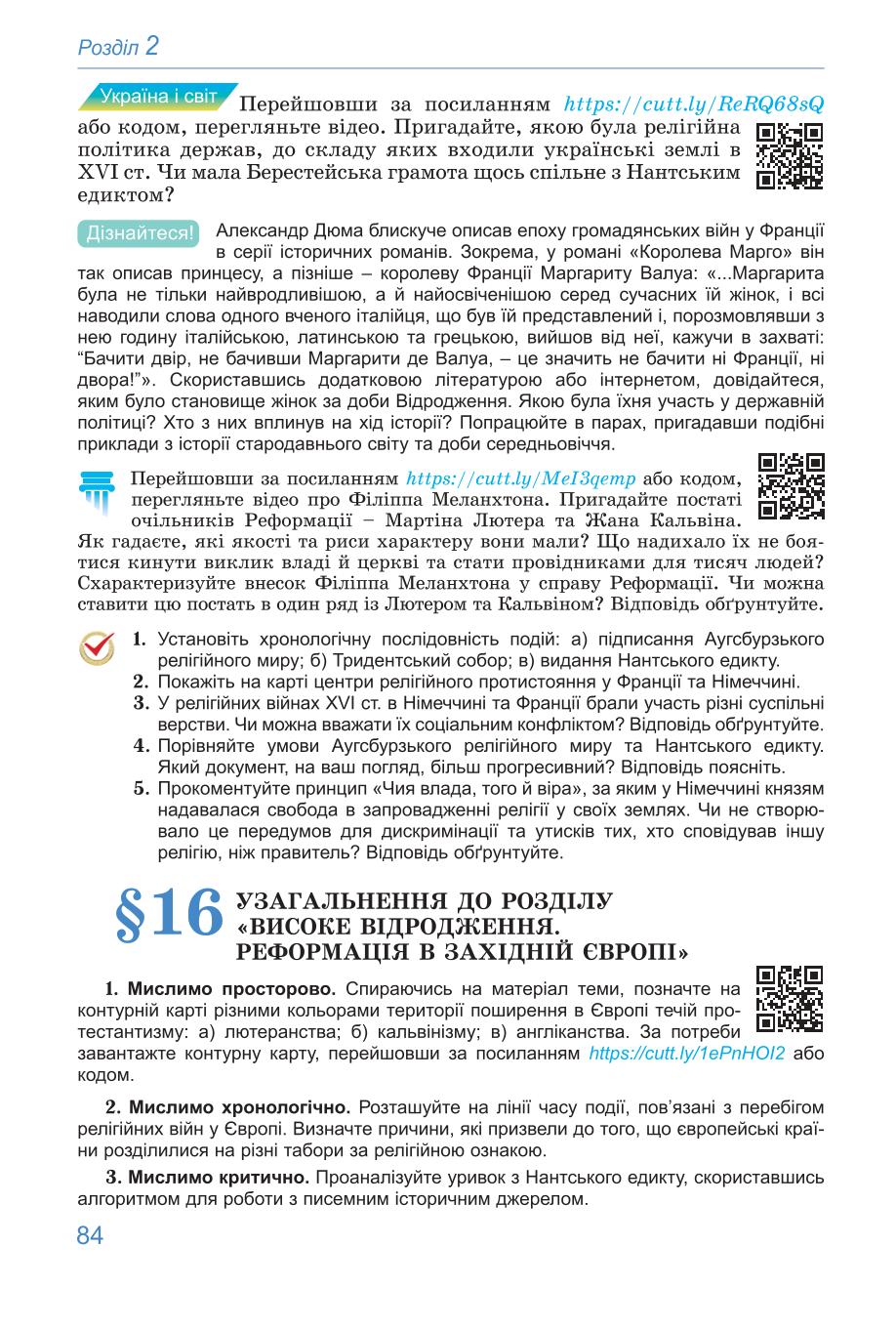 Мініатюра 84