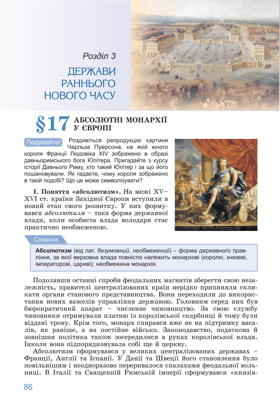 Мініатюра 86