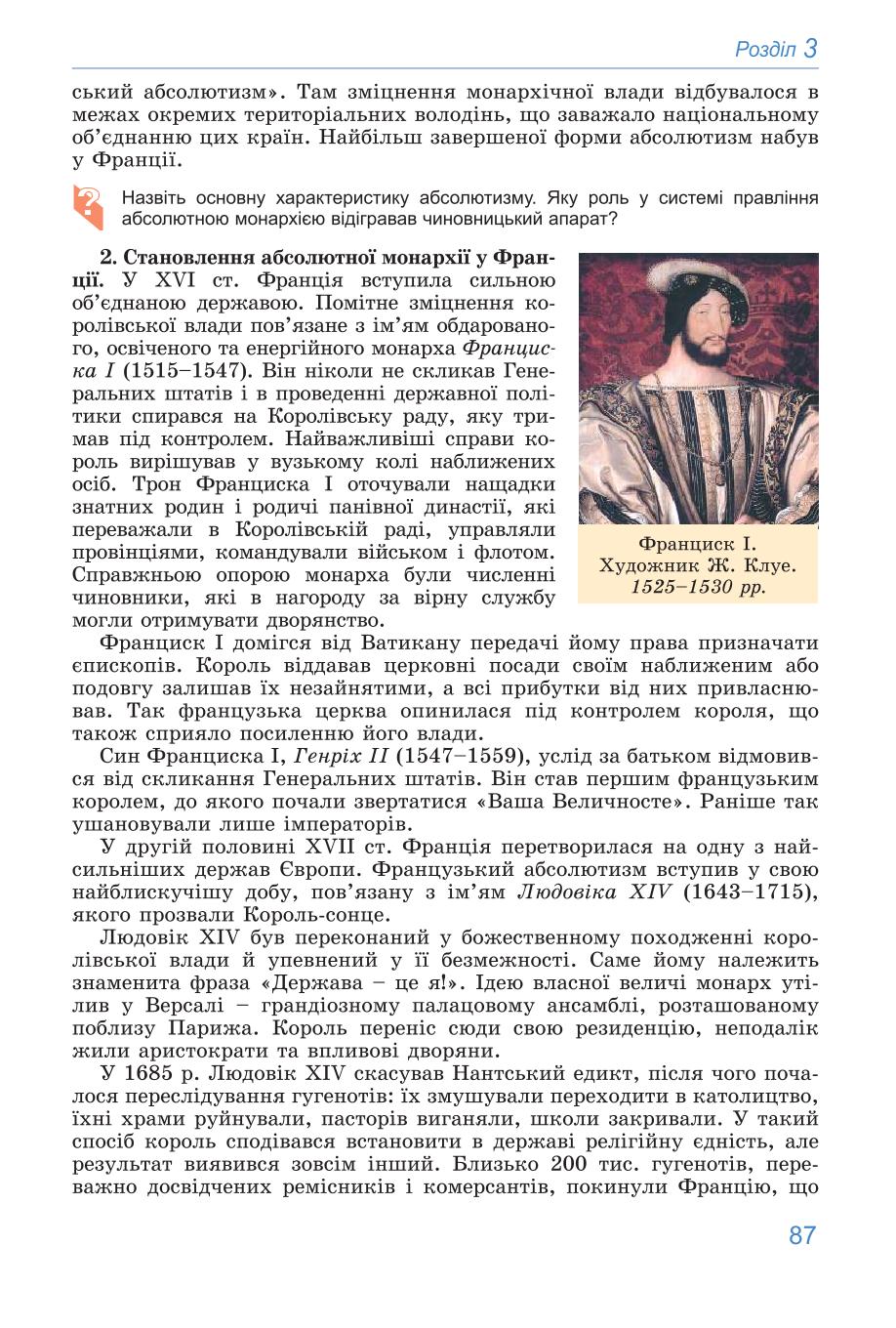 Мініатюра 87