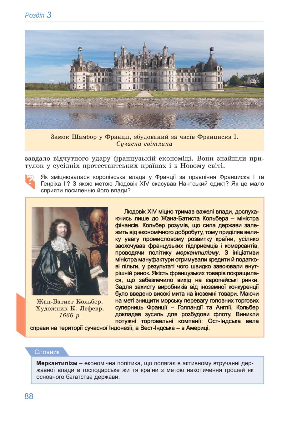 Мініатюра 88