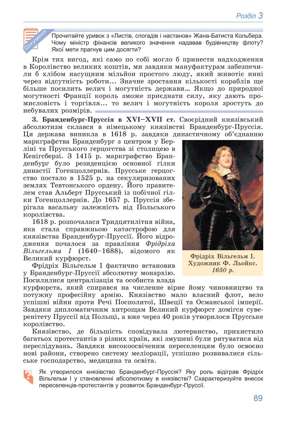 Мініатюра 89