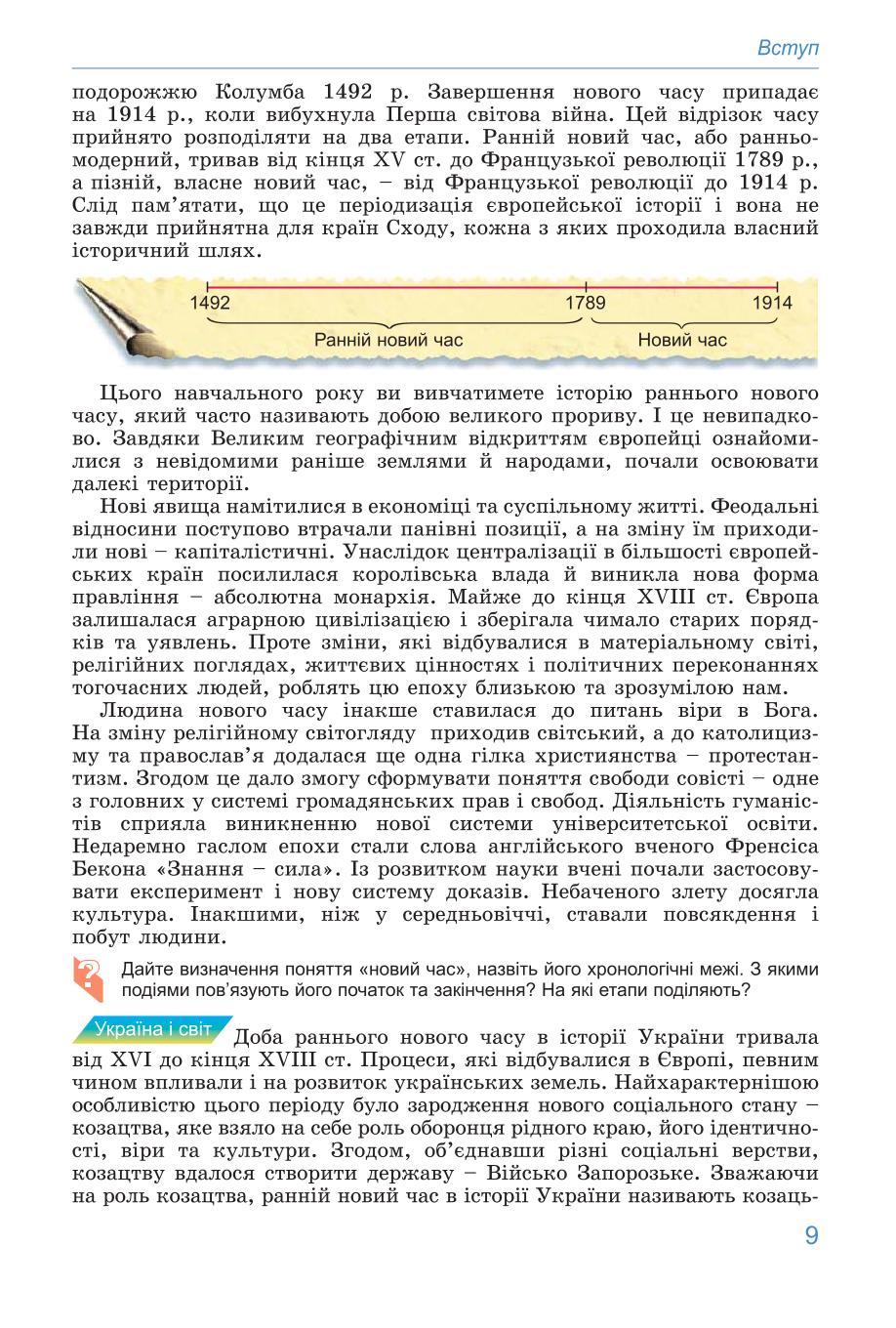 Мініатюра 9