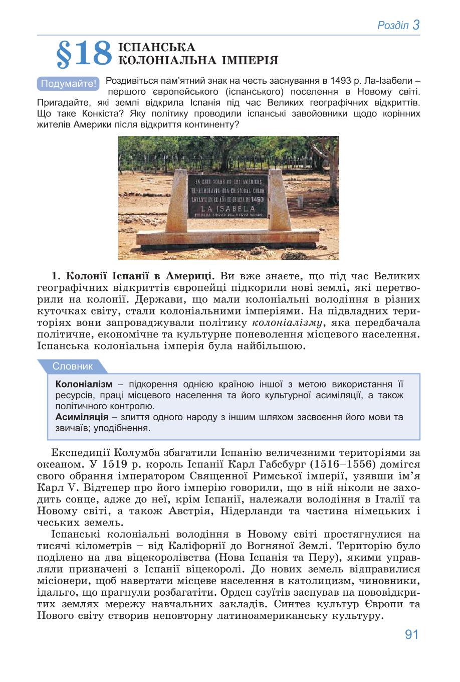 Мініатюра 91