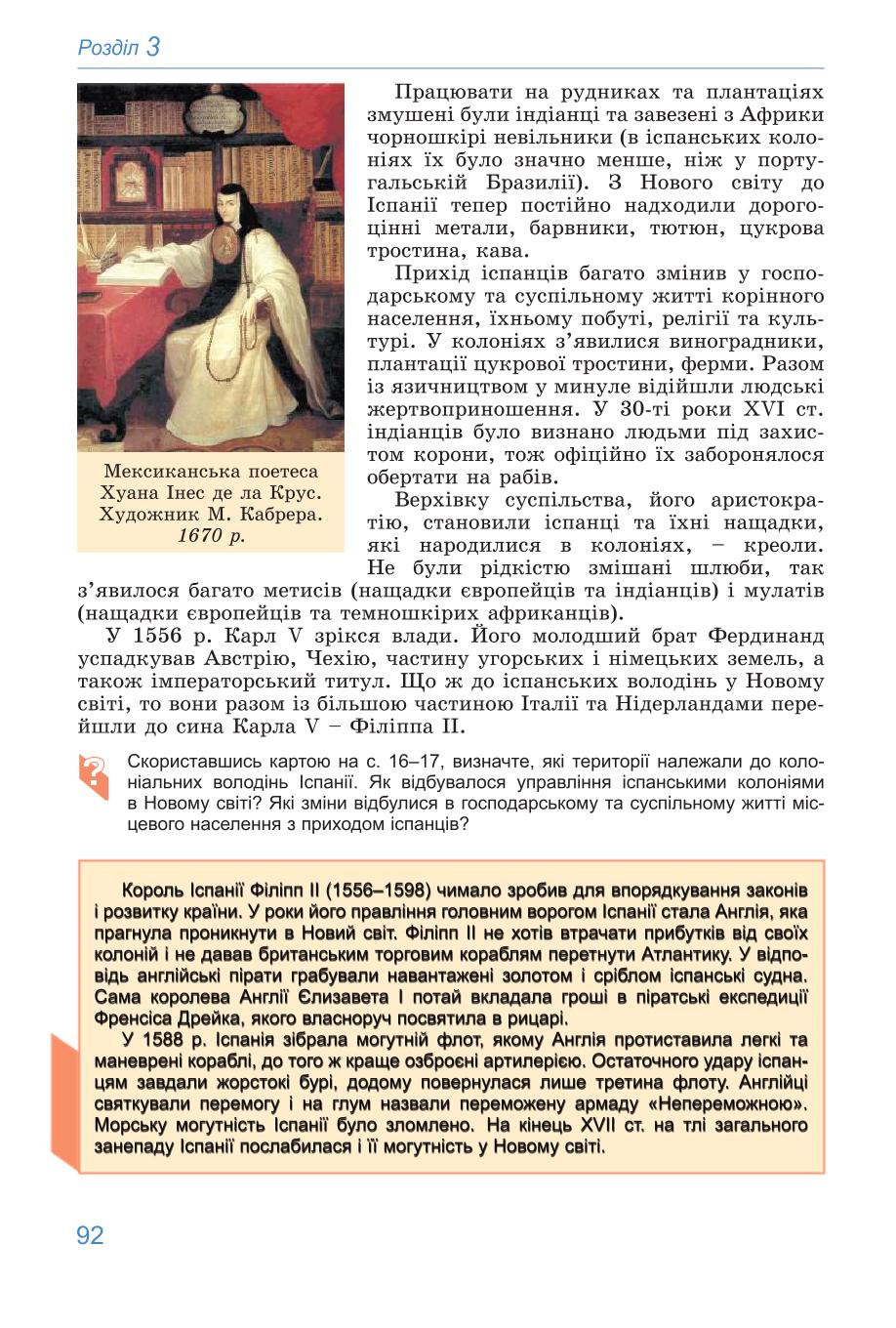 Мініатюра 92