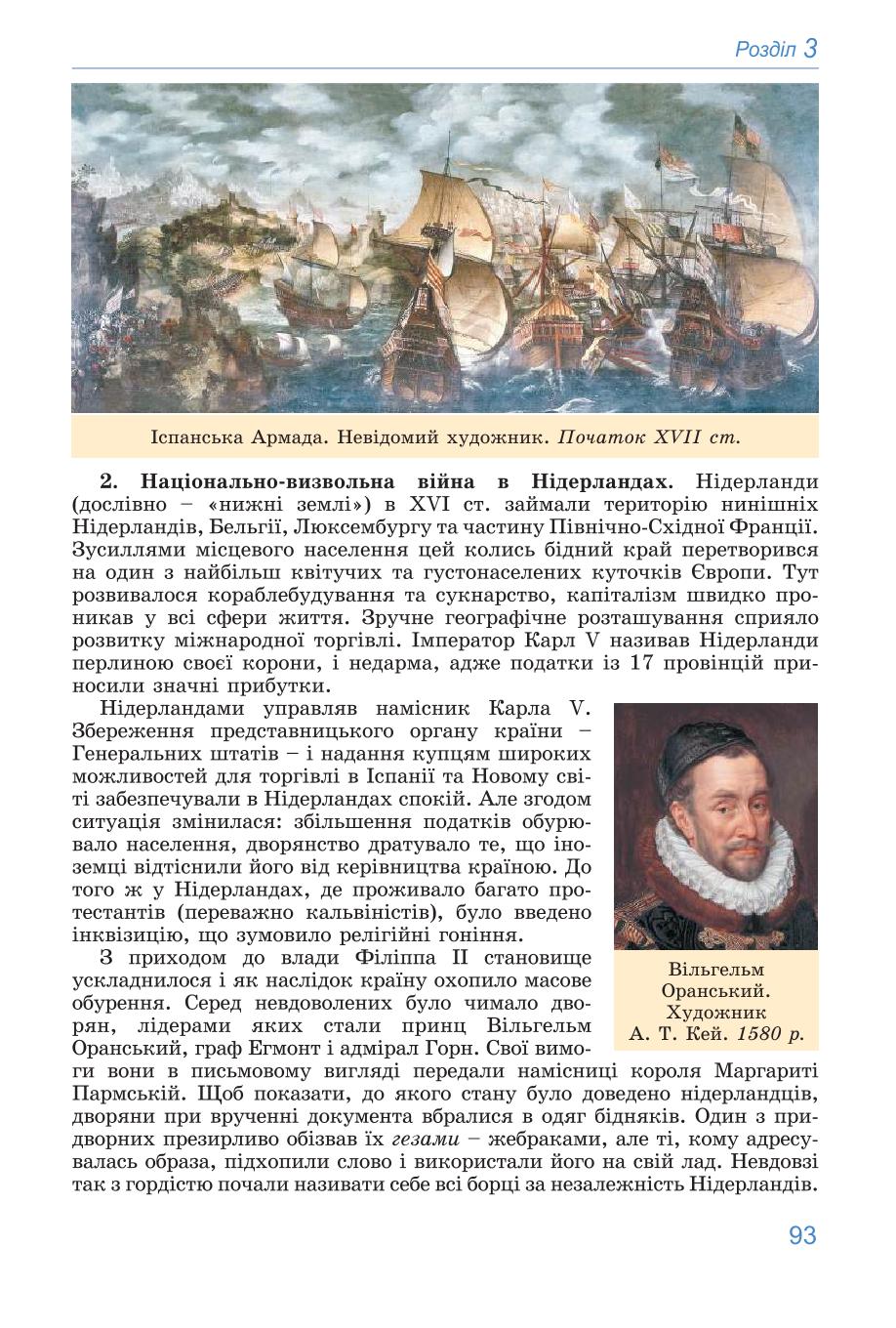 Мініатюра 93