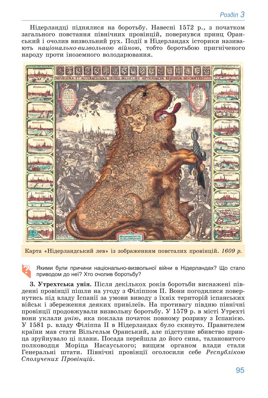 Мініатюра 95