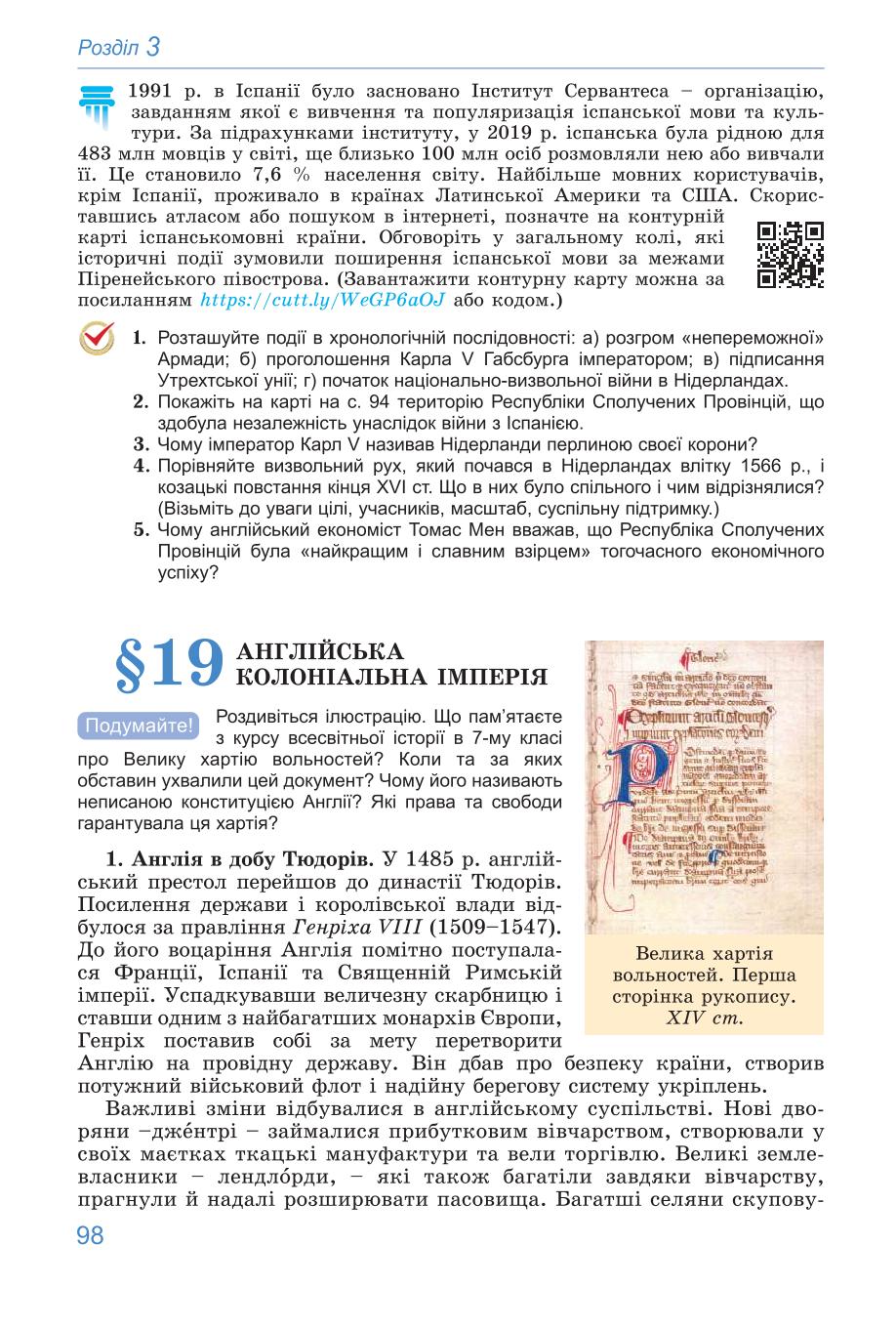 Мініатюра 98