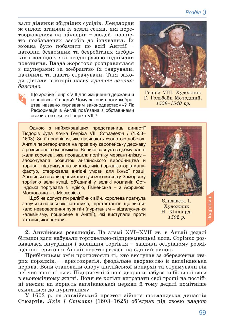 Мініатюра 99