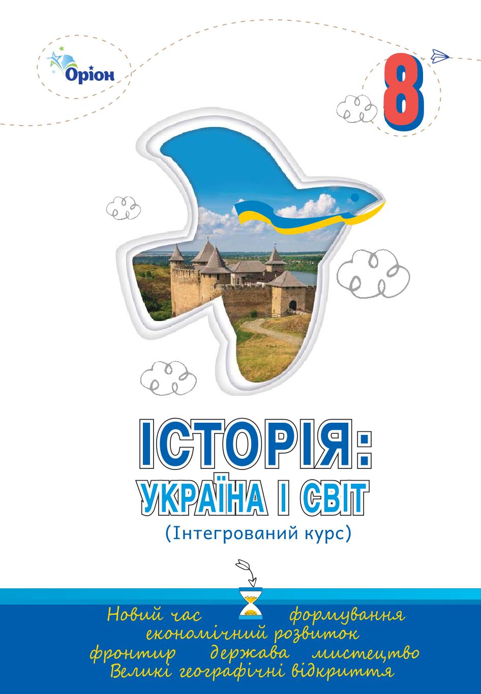 Сторінка 1