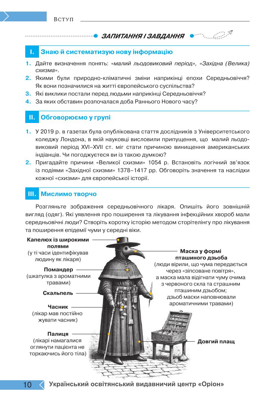 Мініатюра 10