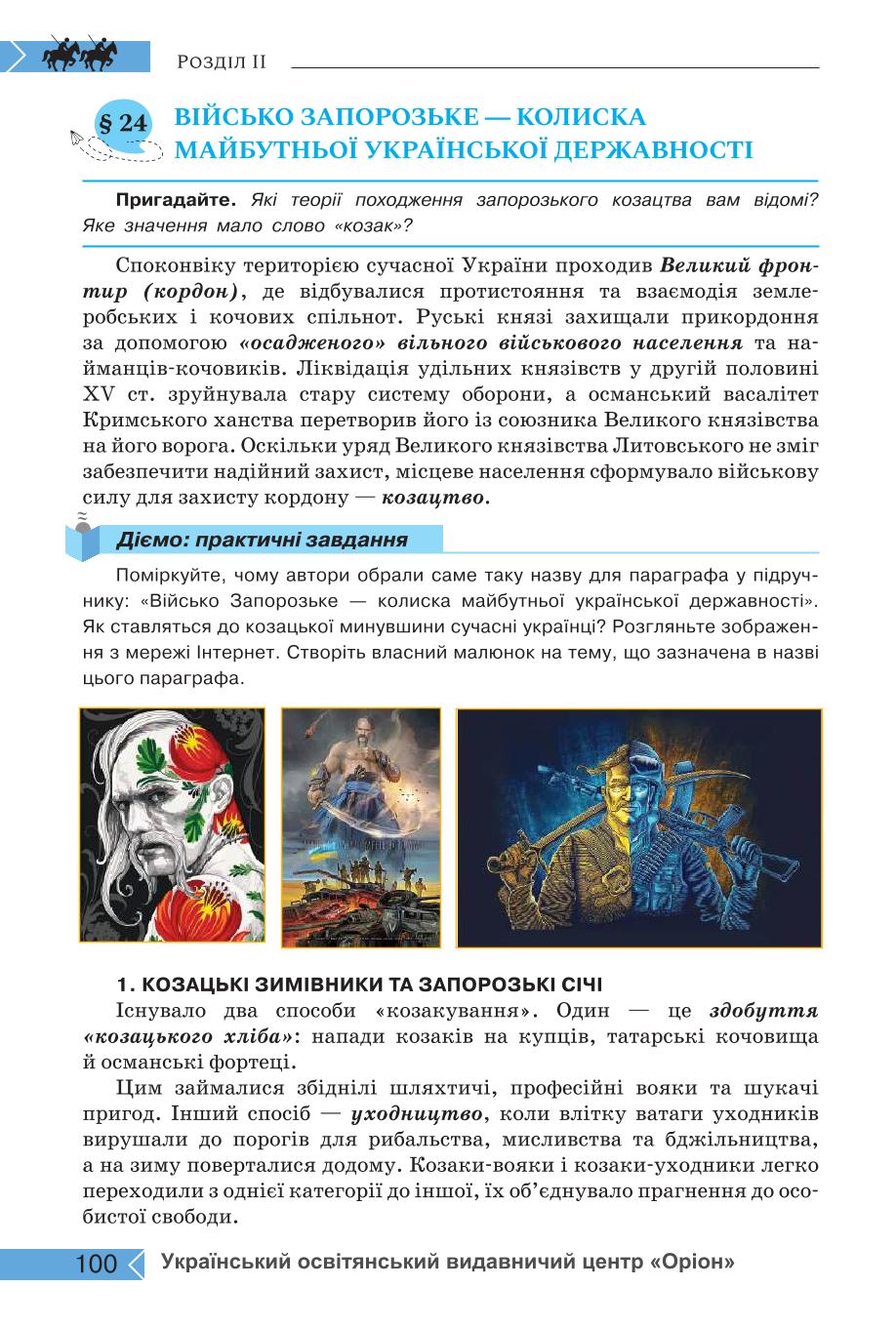 Мініатюра 100