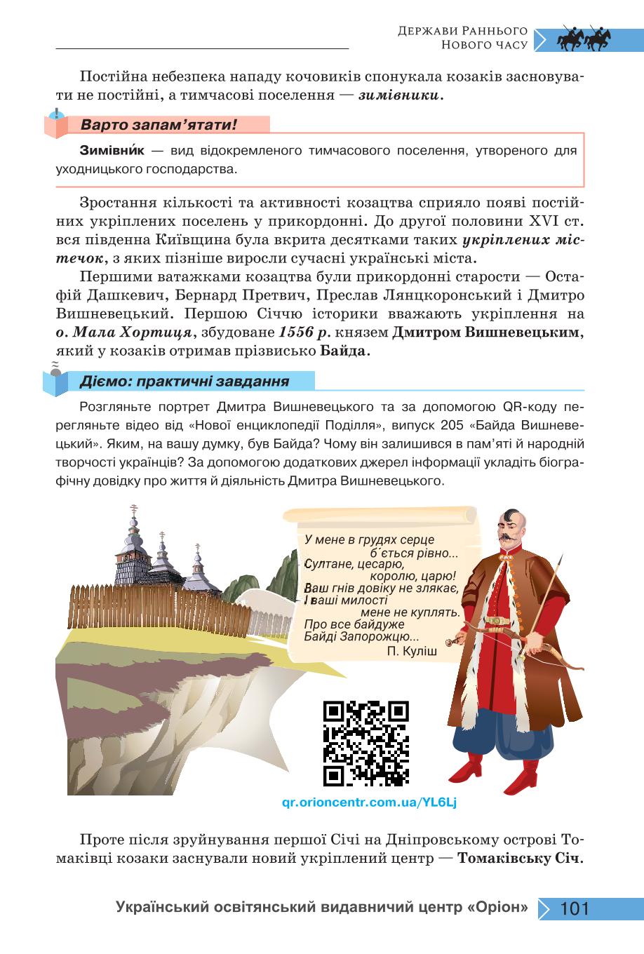 Мініатюра 101