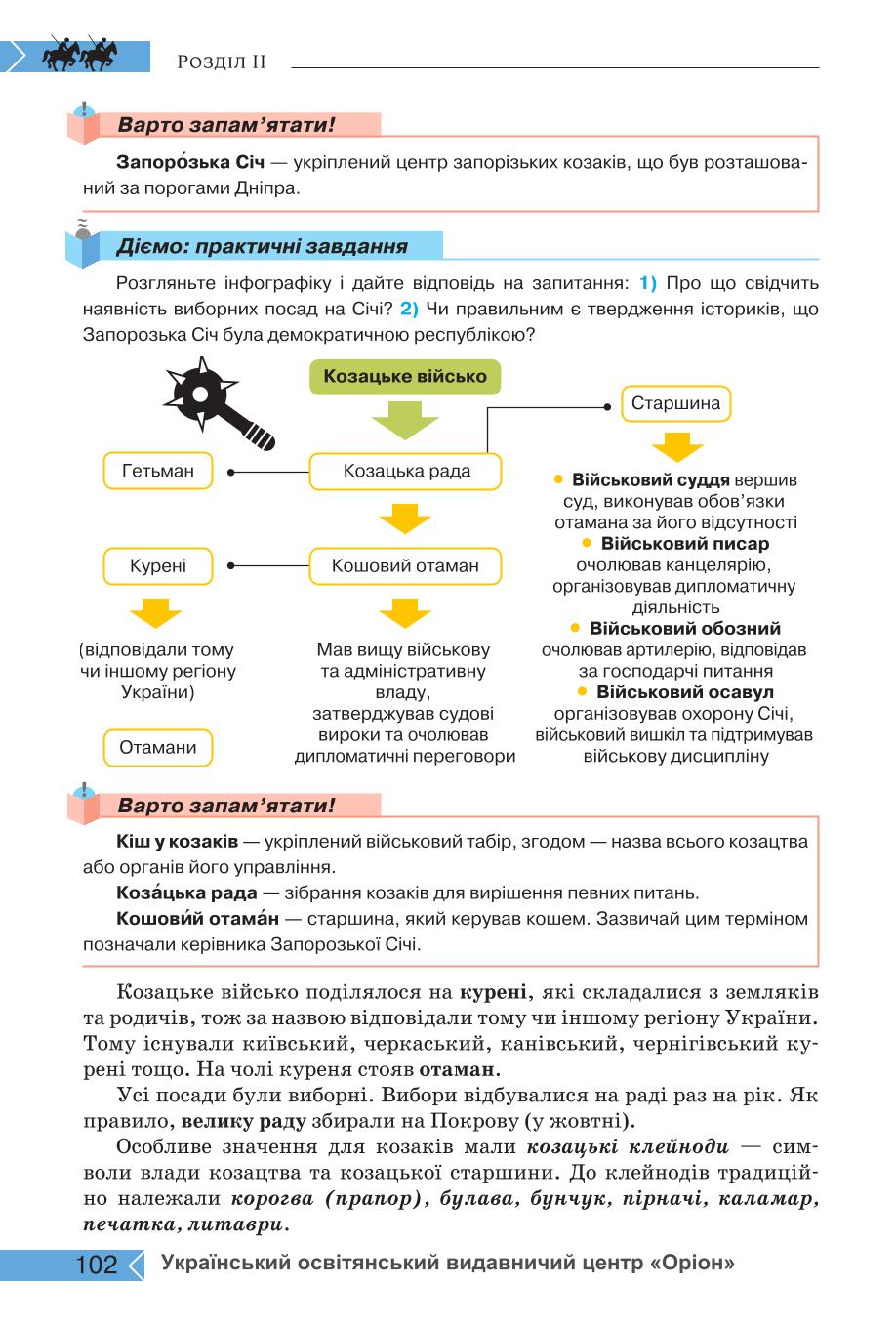 Мініатюра 102