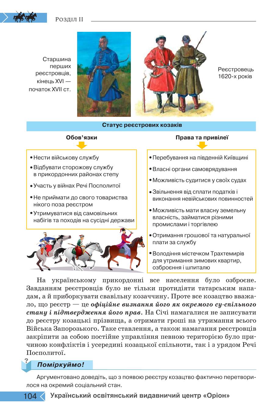 Мініатюра 104