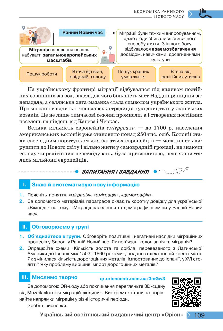 Мініатюра 109