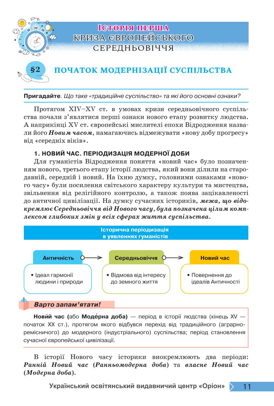 Мініатюра 11