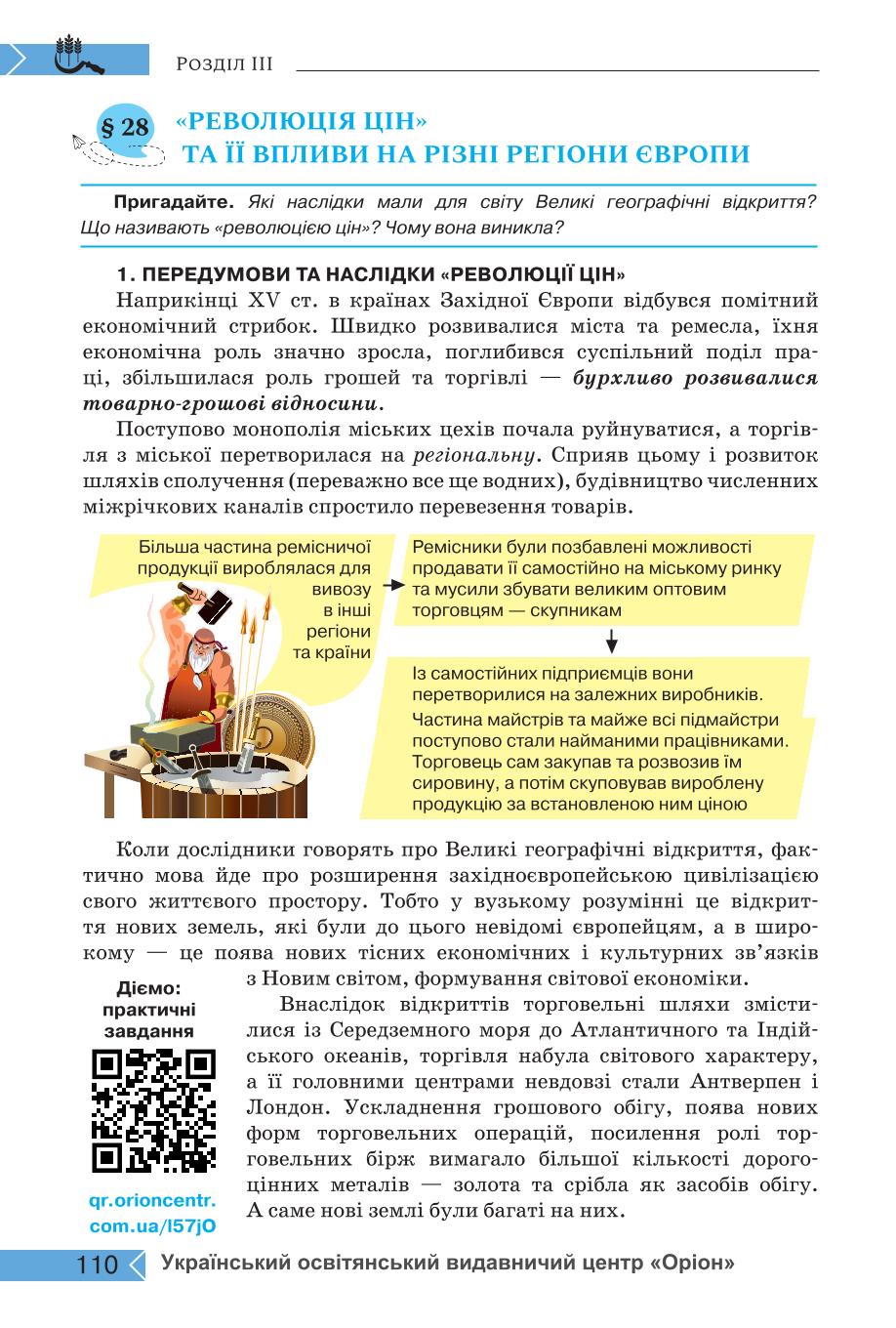 Мініатюра 110