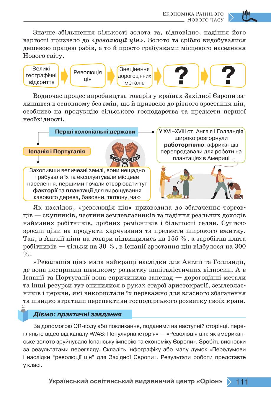 Мініатюра 111