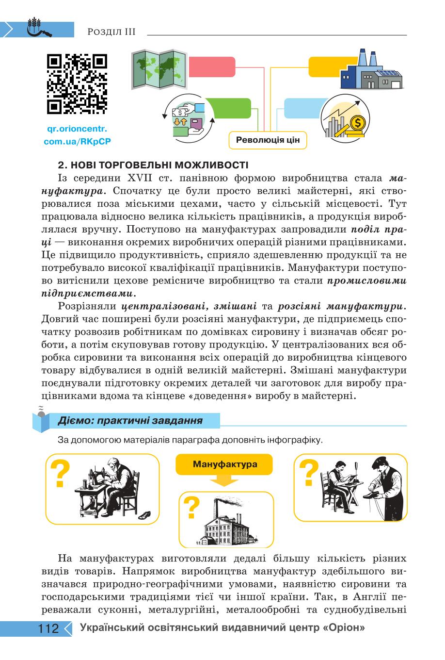 Мініатюра 112
