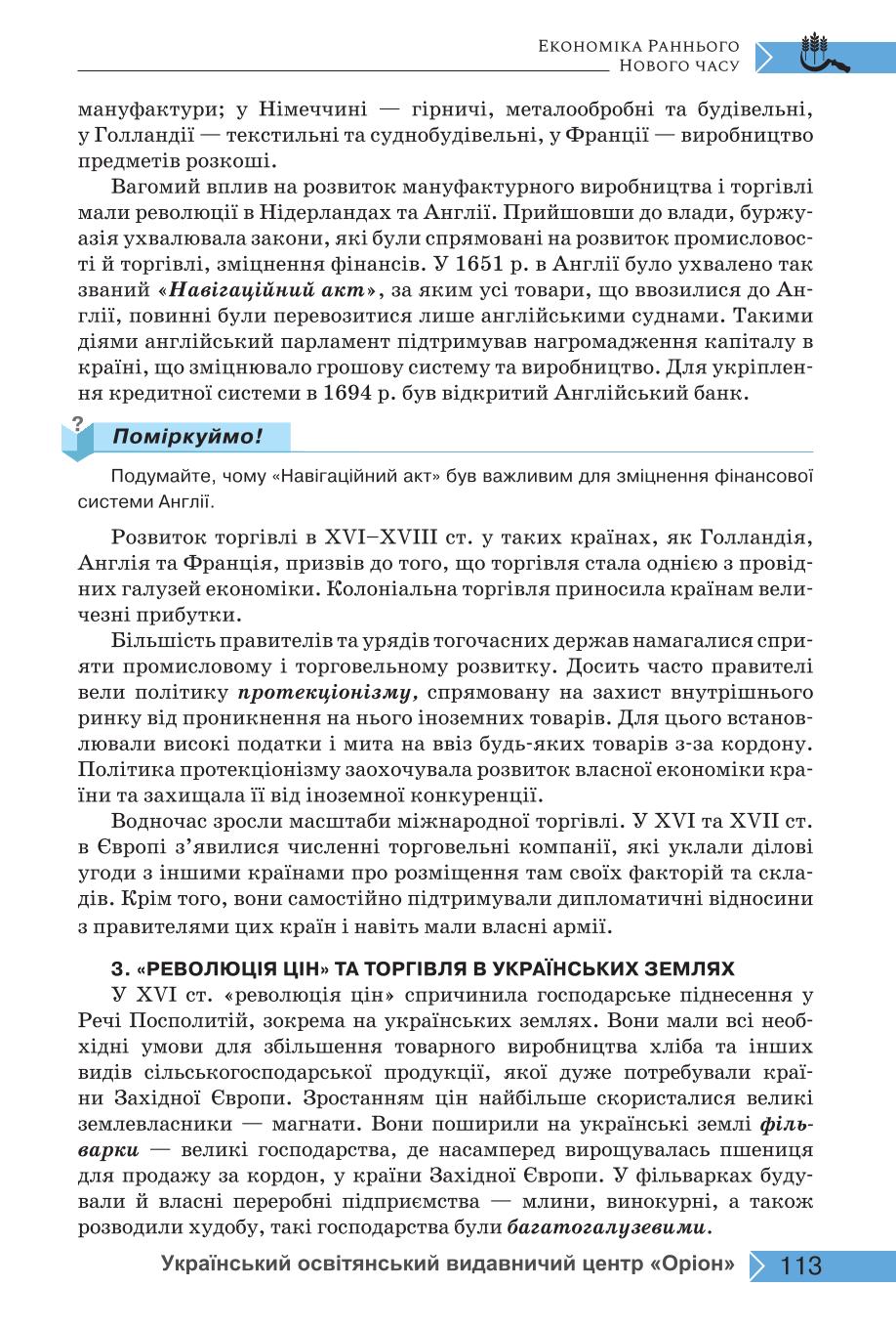 Мініатюра 113