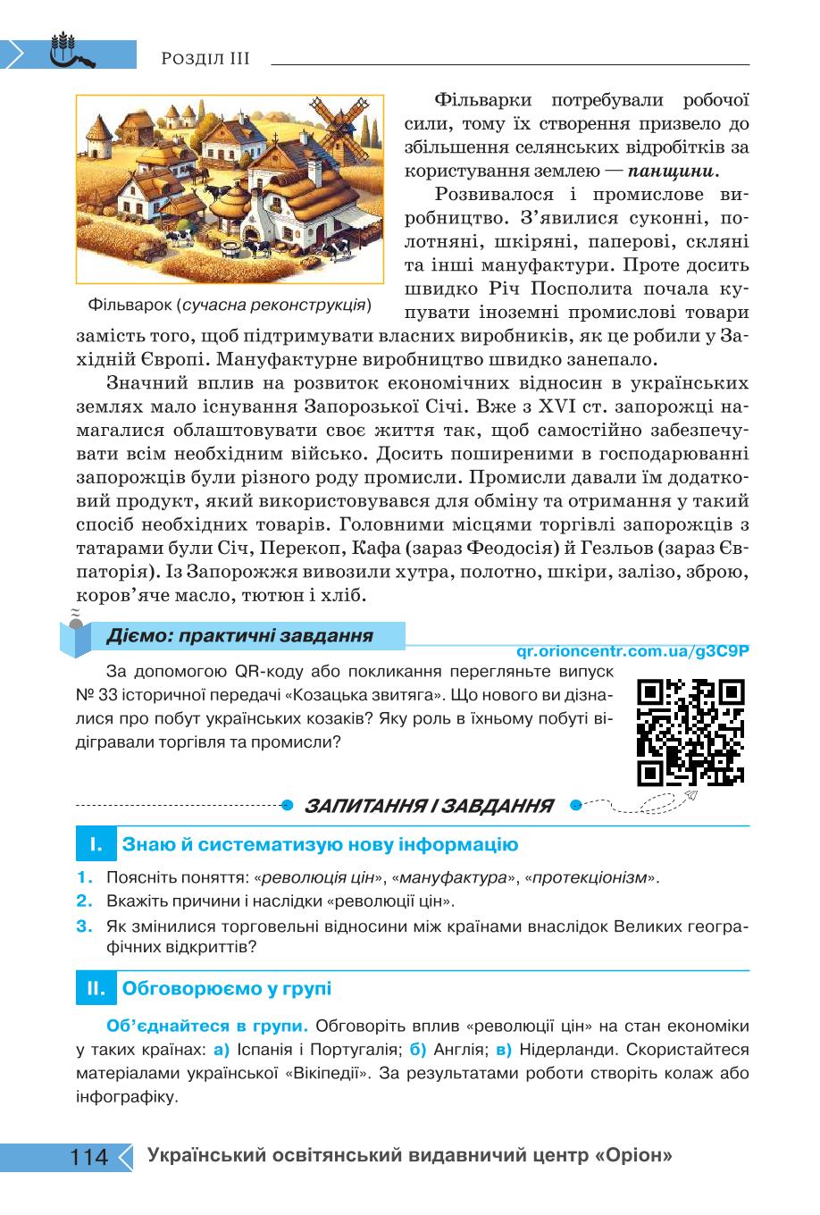 Мініатюра 114