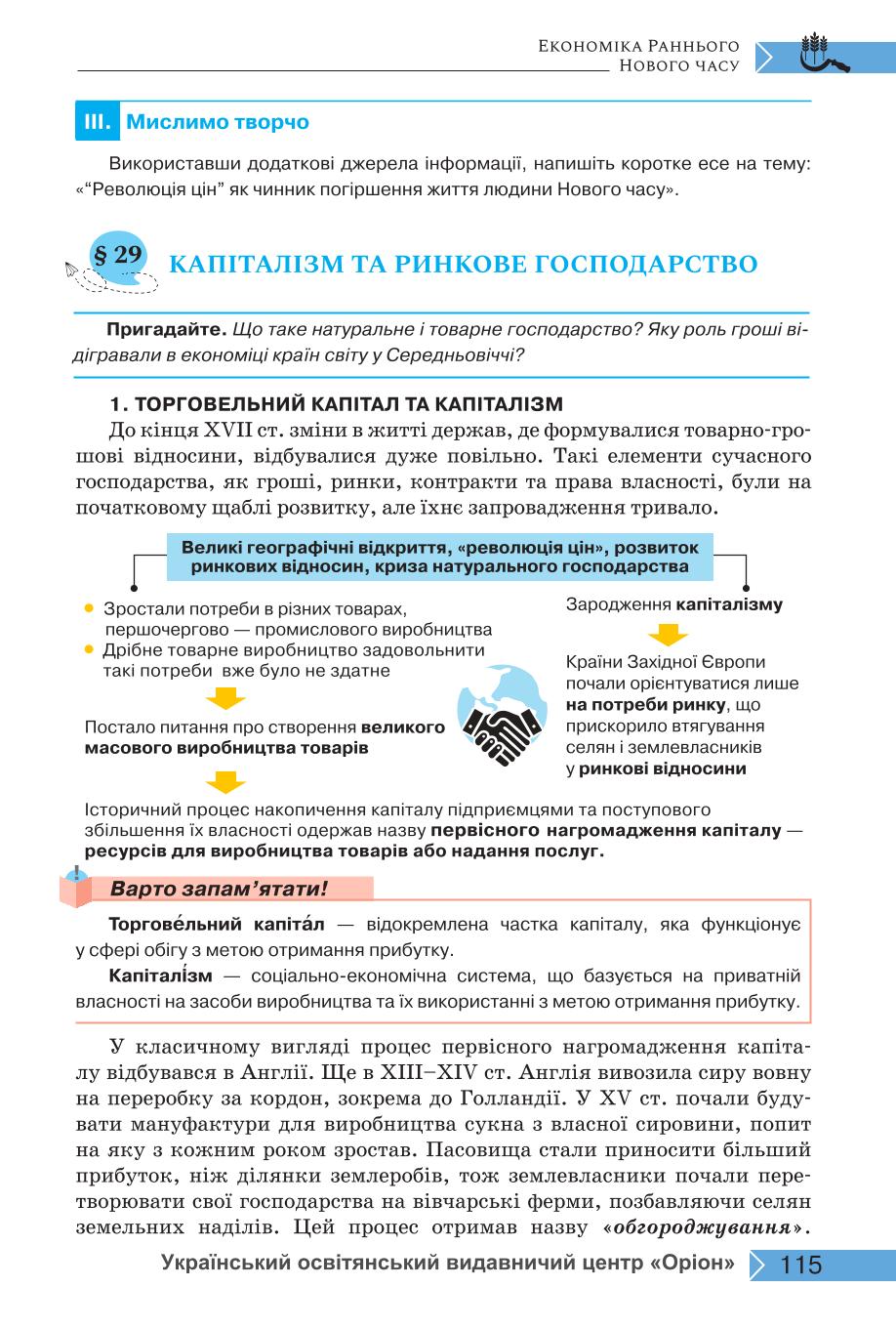 Мініатюра 115