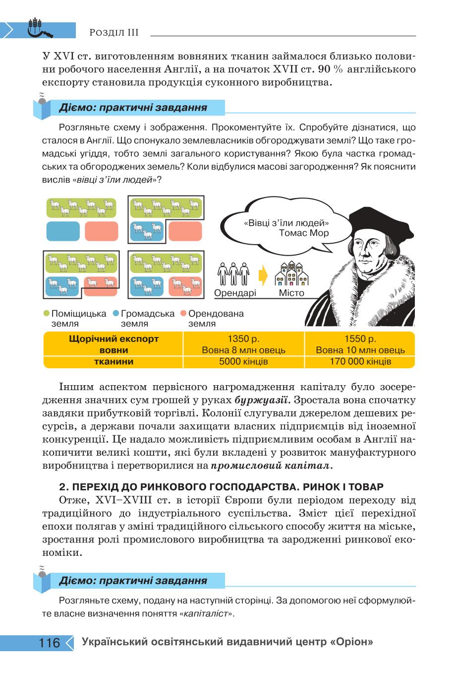 Мініатюра 116