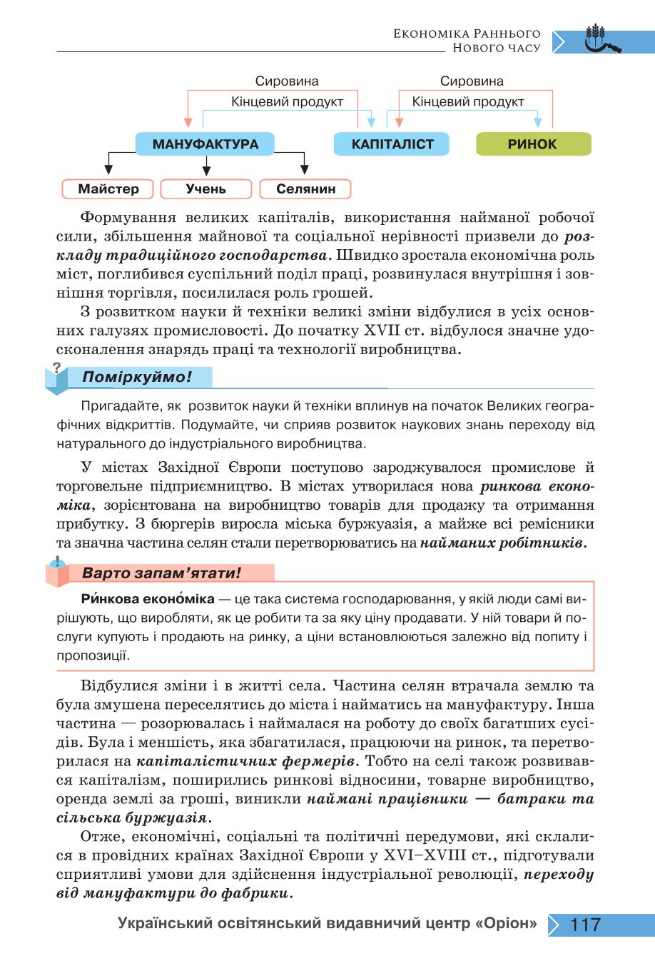 Мініатюра 117