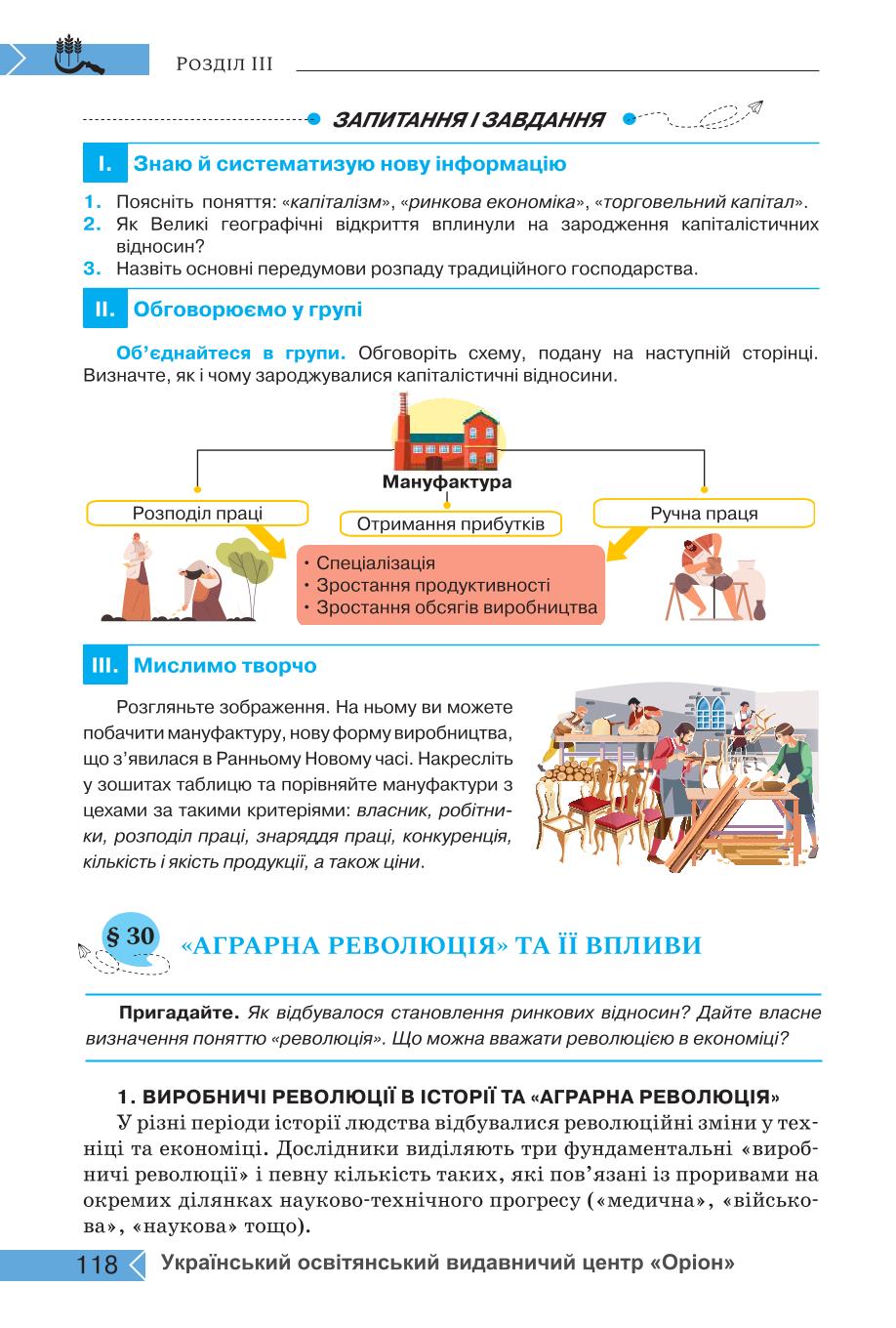Мініатюра 118