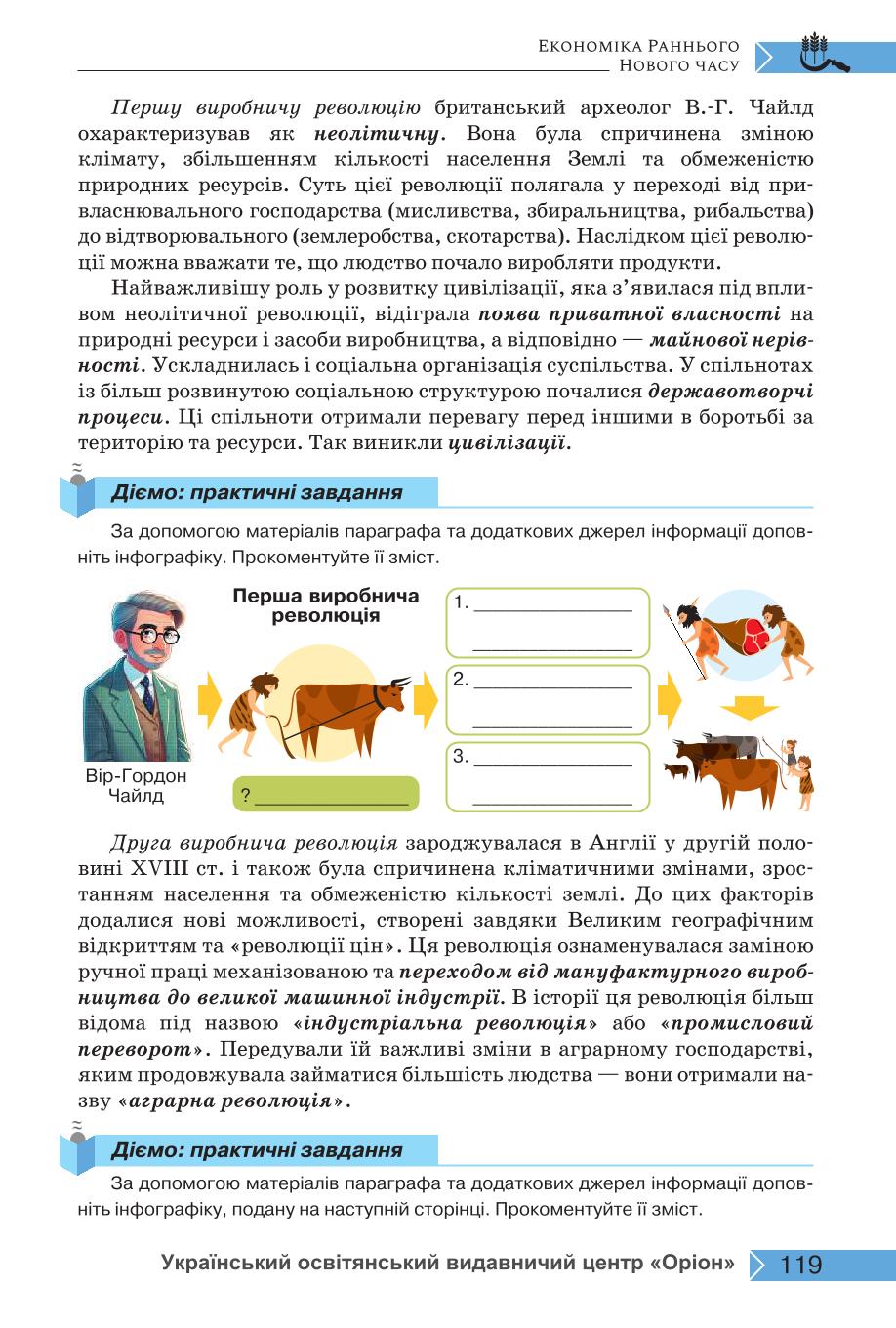 Мініатюра 119