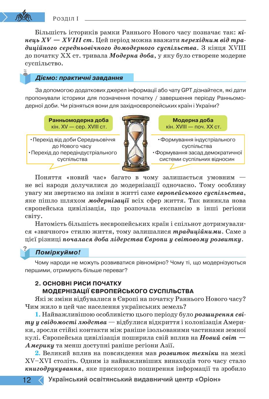Мініатюра 12